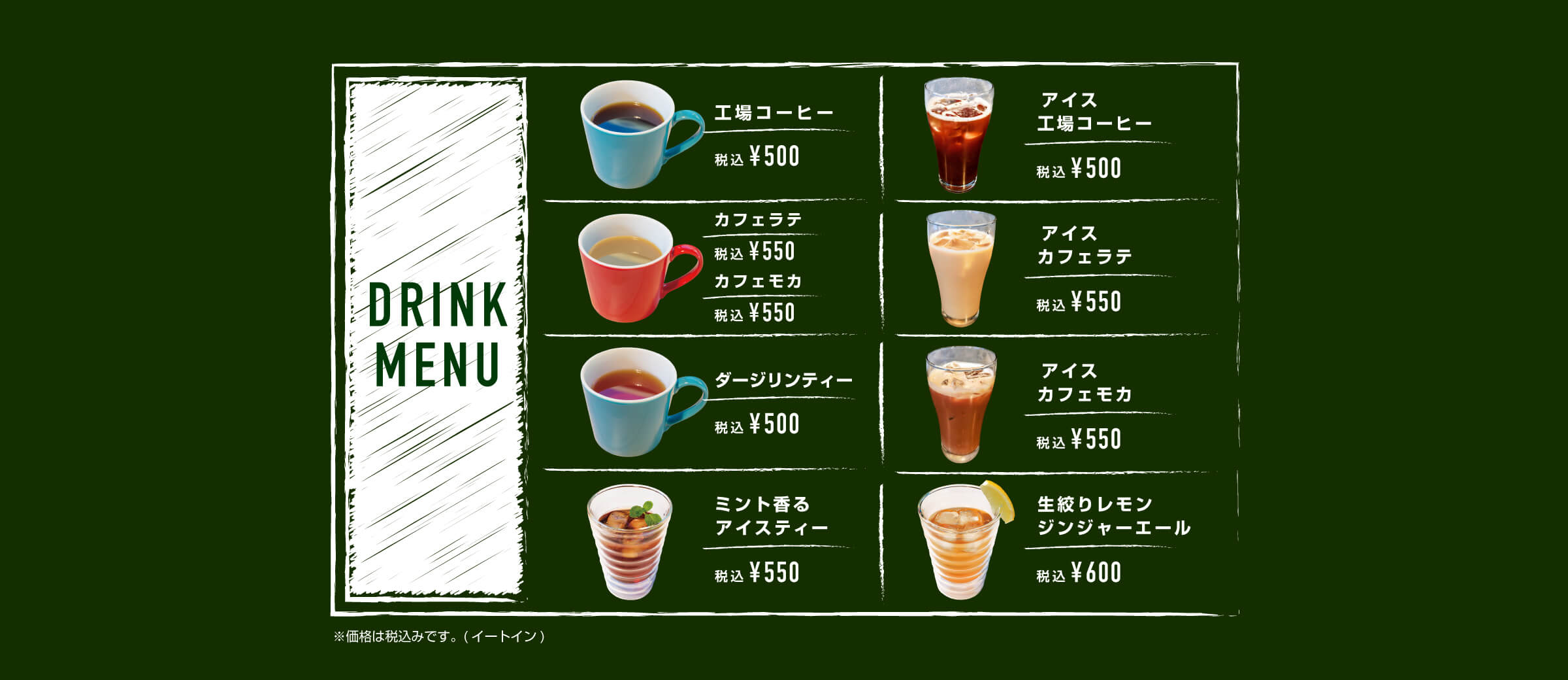 メニュー