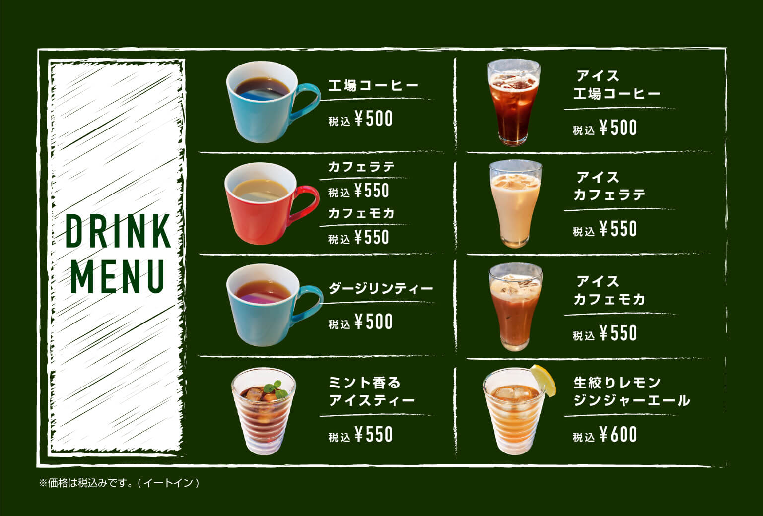 メニュー